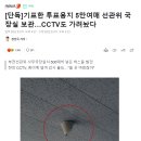 [단독]기표한 투표용지 5만여매 선관위 국장실 보관…CCTV도 가려놨다 이미지