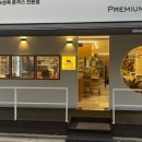 리애프리미엄올림픽공원