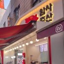 암사축산 이미지