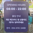 GS25포항오광장점