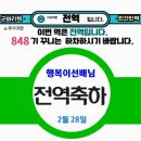 💜🩷🧡사랑가득 부산방💙(5️⃣비/5️⃣1️⃣전대)💙슬램이글 848기 전역을 축하 드립니다🩵💚💛 이미지