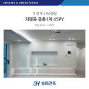중흥파크맨션경로당 | 치평동 중흥1차 45PY 화이트&amp;그레이 인테리어
