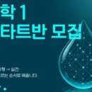 옵티멈N수학과학학원