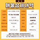 골든크로스부동산공인중개사사무소 이미지