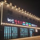 장보고해물찜 이미지