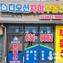 속초자이부동산공인중개사사무소 네이버블로그