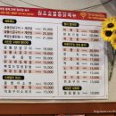 원조숯불통닭전문 이미지