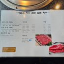 일품육우