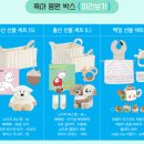 라이프박스 | 마이리틀타이거 리틀라이프 육아응원박스 | 출산 선물 세트(L) 언박싱 후기