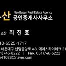 최진호공인중개사사무소 이미지
