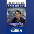 하나님 감사합니다(국회향한 특전사 헬기 늦어진 이유) 이미지