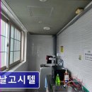 새날고시텔