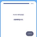 👑👧지예 애착검사 했어요✌️ 이미지