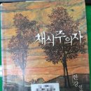방배한강동물병원 | 채식주의자(한강) 독서 후기