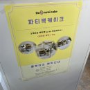 대미케이크