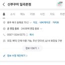 명륜쭈꾸미