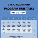 고트 복싱 이미지