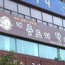 간판있는집 이미지
