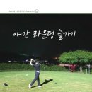 금융재테크(야간) 이미지