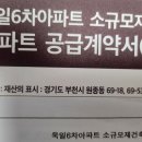 일성 계약서와 부동산 거래계약 신고필증 소재지 왜 다른가요? 이미지