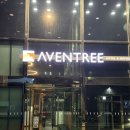 호텔아벤트리여의도 이미지