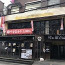 코리아노래연습장 이미지