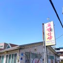 효정밥상 이미지