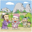 우공이산 이미지