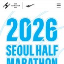 41190-01-07-175 | 2026 서하마(서울하프마라톤) 하프코스 접수 성공 후기&amp;노하우 공개