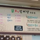 갑오갈비탕 이미지