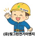 빛그린태양광발전소 이미지