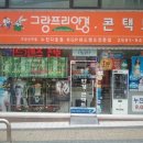 그랑프리안경(우장산역점) 이미지