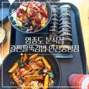 광판팔뚝김밥 | [맛집] 광판팔뚝김밥 인천공항점 메뉴, 주차 | 영종도