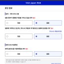 자유여행일본어 | 일본 마쓰야마 입국심사 비짓재팬, 제주항공셔틀버스, ATM출금 꿀팁 공유(자유여행 찐 후기)