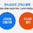 한누리서비스