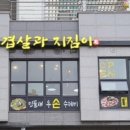 도담동_싱싱장터앞BRT 이미지