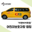 글로벌지앤비어학원