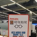 아이피아동탄점 이미지