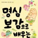 고전으로 배우는 한자 이미지