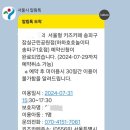 송파근린공원 이미지
