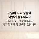 아이티플러스컴퓨터학원 네이버블로그
