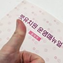 미래펫 | 펫사업 후기 : 막막했던 서류, 시설 고민 해결 방법