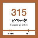태원더블루원 | ※ 부산 도시철도 3호선 강서구청역 역 정보 ※