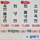 아야진냉면 이미지