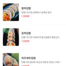 미뚱김밥 이미지