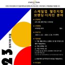 스케일디자인 중앙일보