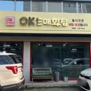 화명횟집 이미지