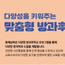 동해삼육초등학교 이미지