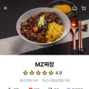 엠지짜장