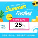 동원할인마트 이미지